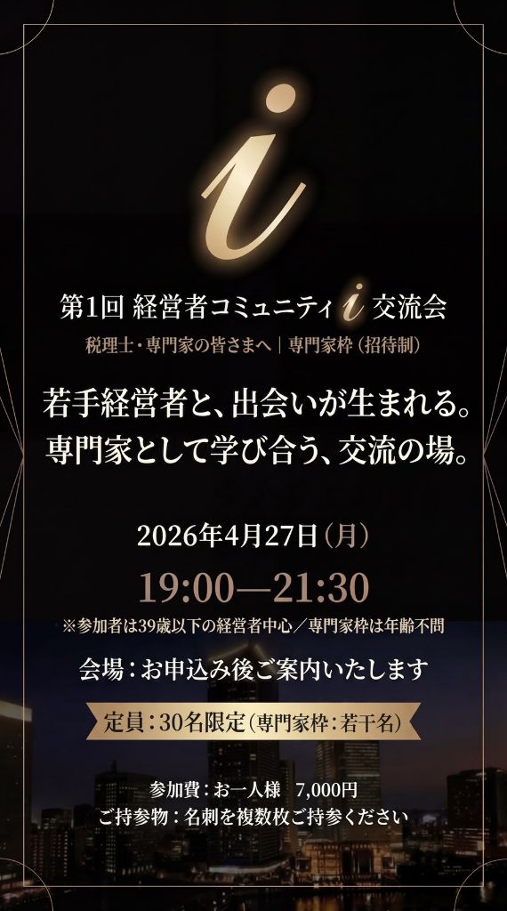 専門家用ポスター