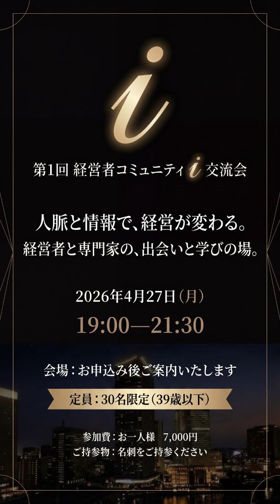 経営者用ポスター